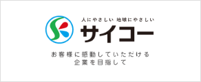 企業ロゴマーク：株式会社サイコー