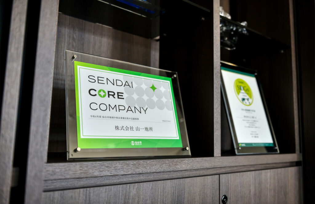 SENDAI CORE COMPANY企業記事_株式会社山一地所様_「令和6年度仙台市地域中核企業輩出集中支援事業」への応募のきっかけ